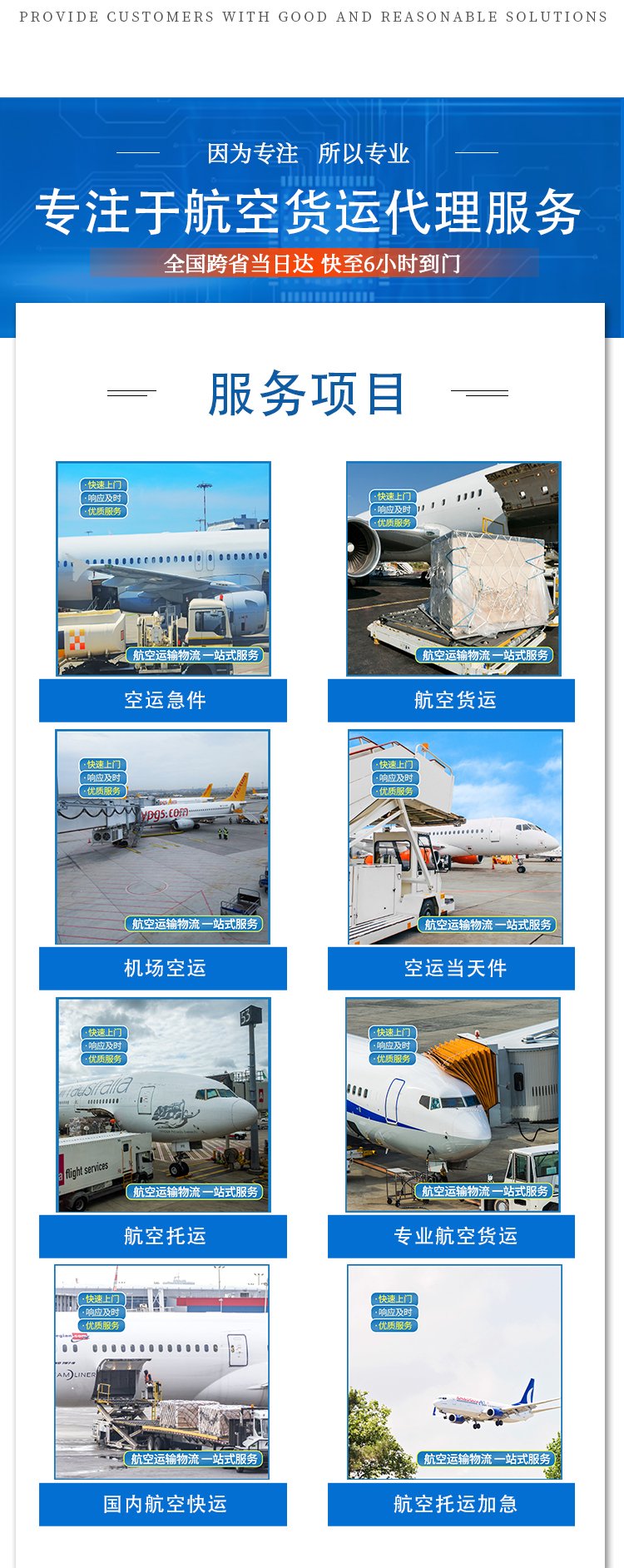 空运机械配件(图5) 空运机械配件(图5)